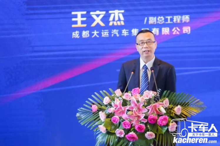 成都大運汽車&nbsp;2019年商務大會隆重召開