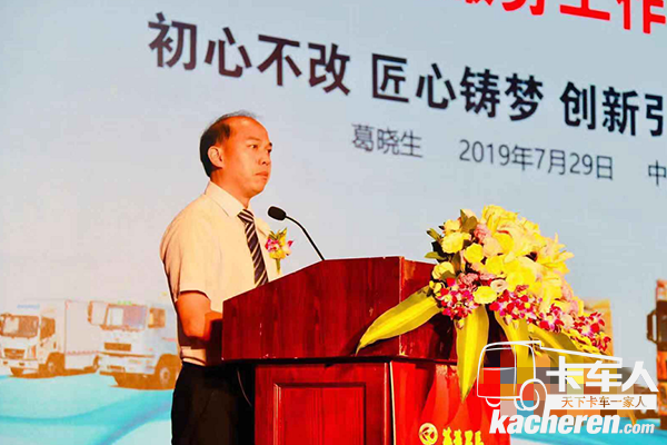 華菱星馬總經(jīng)理助理葛曉生