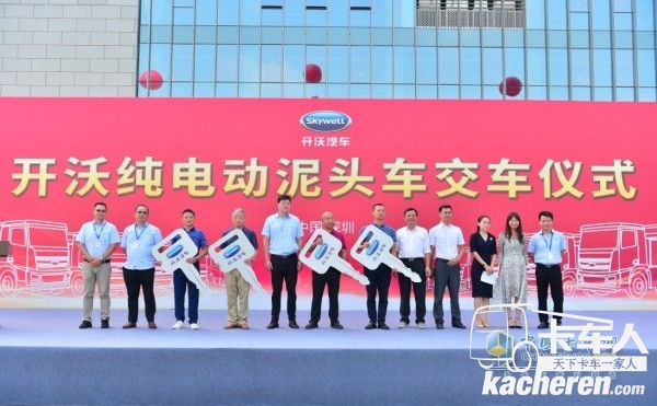 開沃純電動(dòng)泥頭車交車儀式交付現(xiàn)場