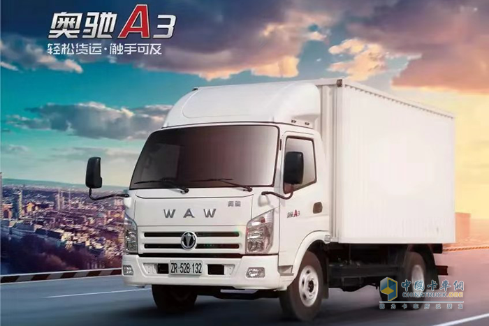 奧馳A3樂(lè)迪版--輕松貨運(yùn)，觸手可及