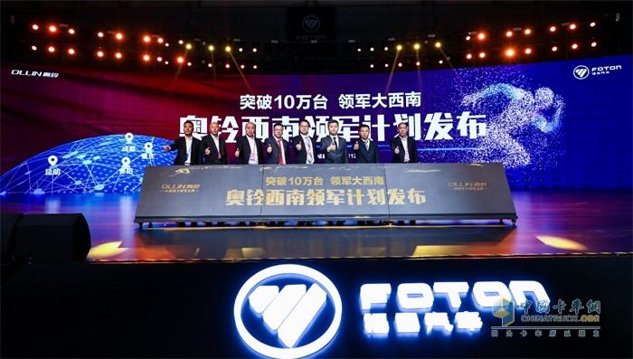 奧鈴發布西南領軍計劃