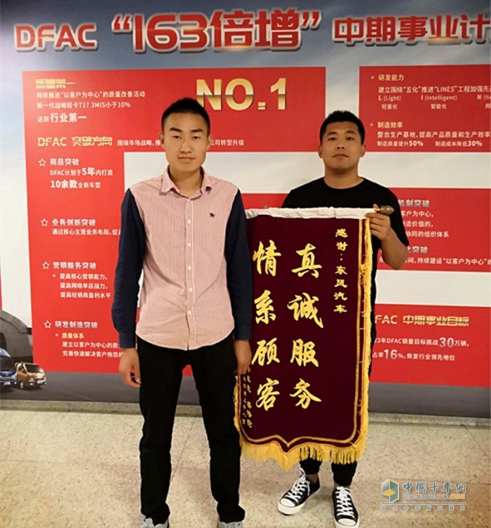 東風汽車股份“真美滿”服務從“修好”到“滿意”，提供超越客戶期待的服務