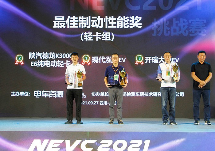 恭喜!泓圖EV榮獲企業(yè)標準“領跑者”稱號