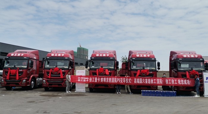 徐工漢風P5牽引車