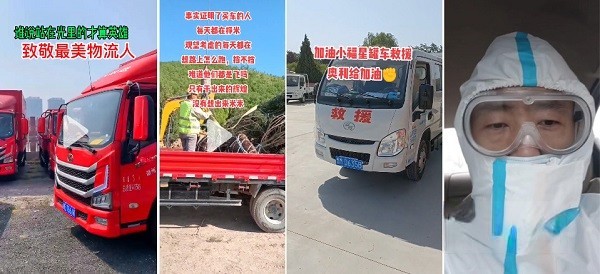 抖音點(diǎn)贊身邊的抗疫英雄,上汽輕卡致敬最美物流人