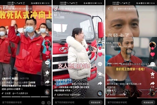 抖音點(diǎn)贊身邊的抗疫英雄,上汽輕卡致敬最美物流人