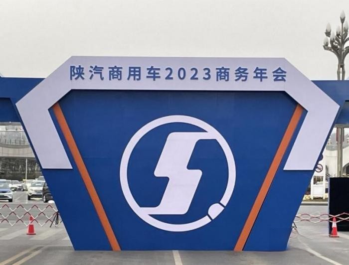 在行業全面復蘇來臨之際，陜商年會在寶雞舉辦。