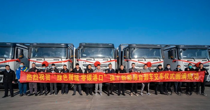 超百臺時刻！黃驊港&徐工新能源“碳”路新未來！