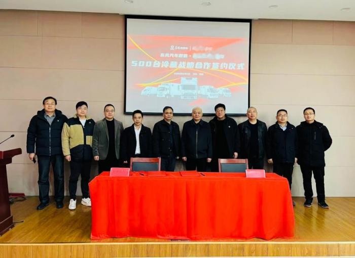 行業新拐點,潛心立新功!東風股份實現冷鏈再布局