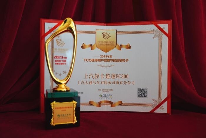 “人有我優(yōu)”的節(jié)能技術(shù)加持 上汽輕卡超越EC300斬獲第八屆發(fā)現(xiàn)信賴大獎