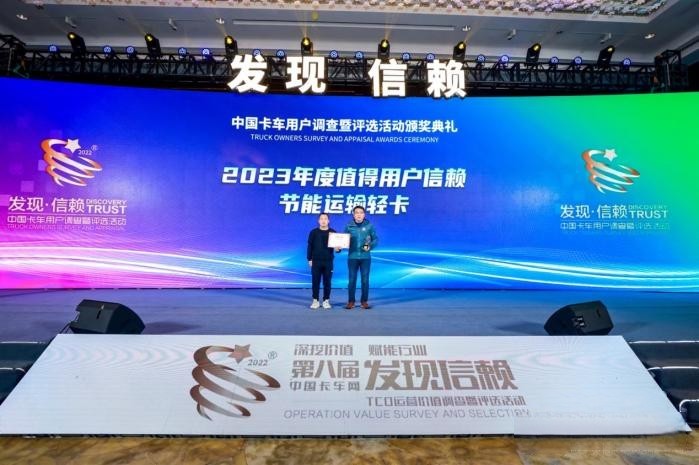 “人有我優(yōu)”的節(jié)能技術(shù)加持 上汽輕卡超越EC300斬獲第八屆發(fā)現(xiàn)信賴大獎