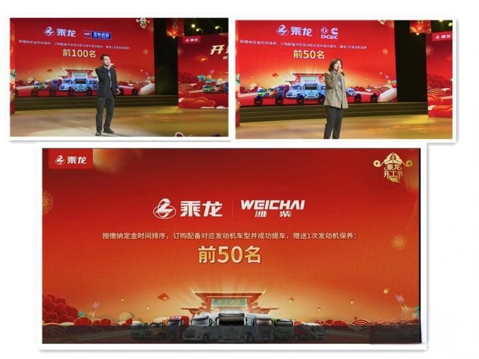 健康開工 逸起創富,這個開工節,乘龍與卡友一起開財“運”!