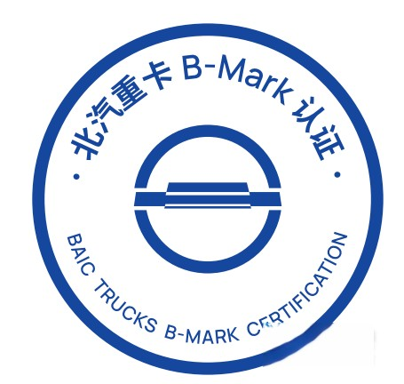 打造高質量 北汽重卡不是說說而已