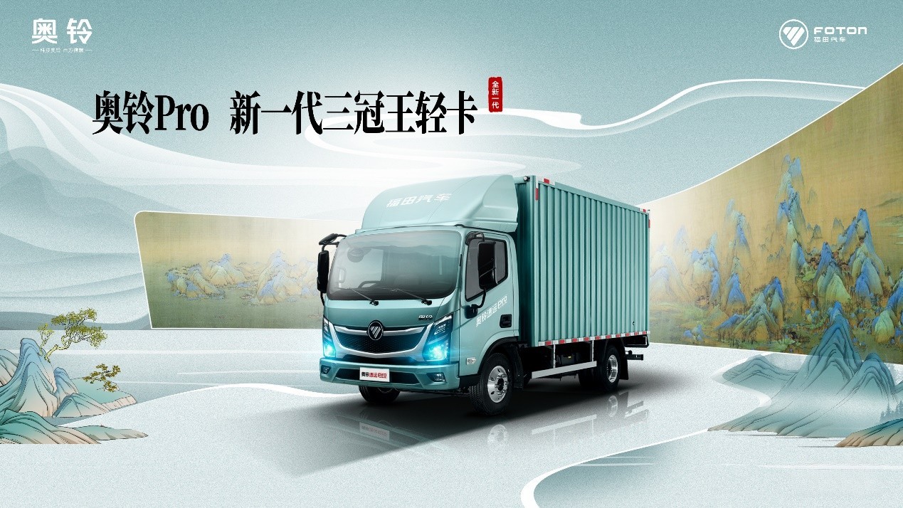 卡友沈師傅：作為浙江區域首位車主，我強推奧鈴速運Pro