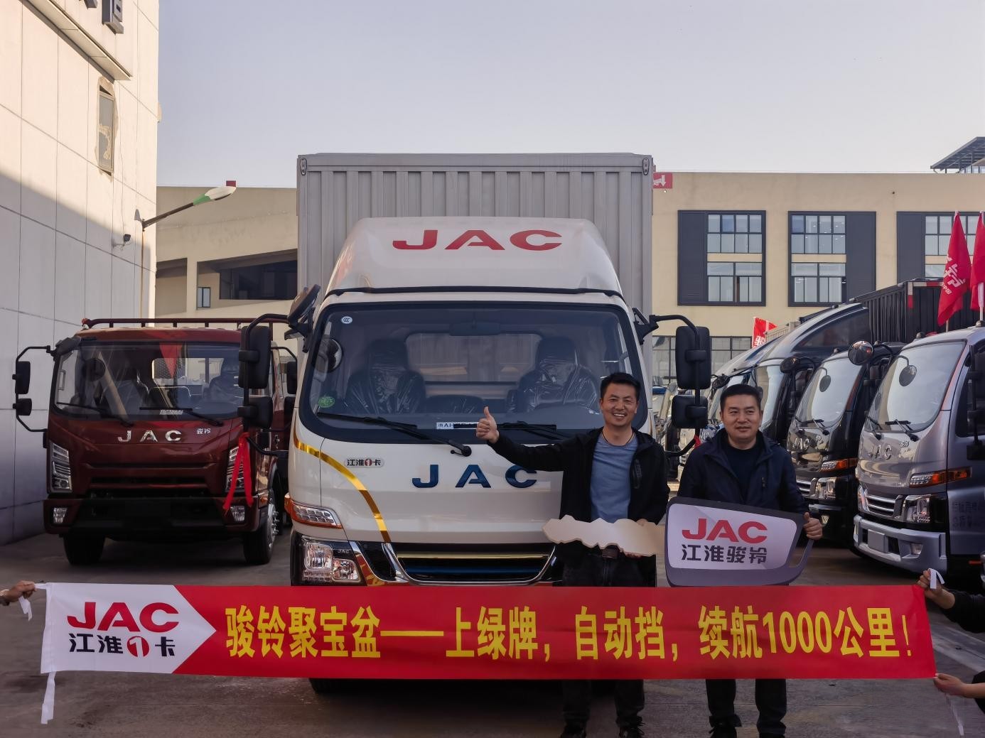 江淮1卡：暢享路權優勢，混動1號·駿鈴聚寶盆引爆混動輕卡市場