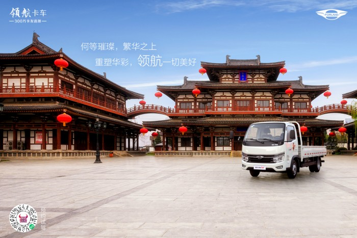 循跡絲綢之路 探尋創富秘籍 領航S1小卡氣體機創富中國行自西安榮耀起航