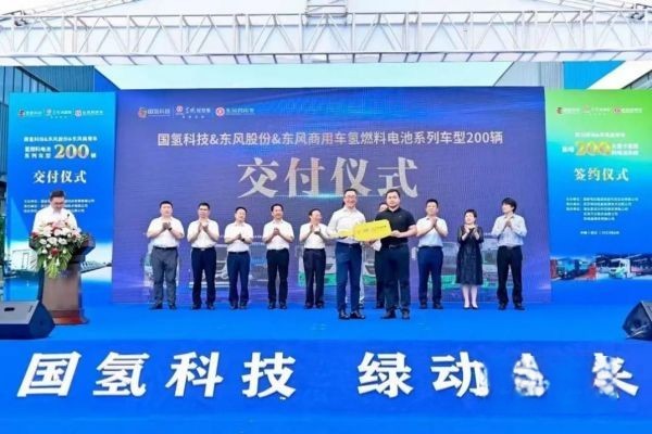 東風(fēng)汽車股份200臺(tái)氫能車輛成功交付