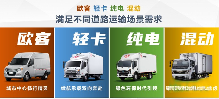 搶“鮮”一步，東風(fēng)極鮮蜂為城市冷鏈配送而來