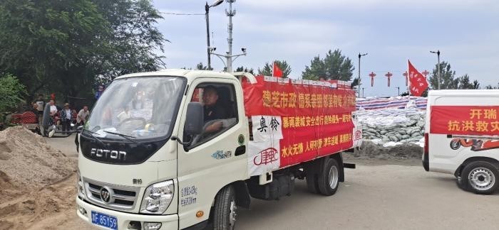 送物資進災區，福田奧鈴全面開啟救援行動