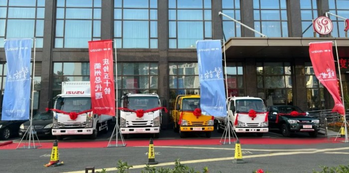 鈴動南孔圣地，慶鈴五十鈴“落戶”浙江衢州