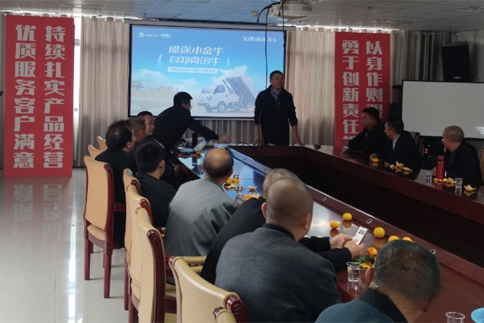 為擴(kuò)大品牌知名度，推廣飛碟汽車新產(chǎn)品，挖掘意向客戶促進(jìn)成交，飛碟汽車在遵義舉辦了飛碟奧馳T1/X2自卸產(chǎn)品推介會(huì)