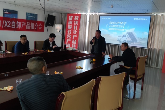 為擴(kuò)大品牌知名度，推廣飛碟汽車新產(chǎn)品，挖掘意向客戶促進(jìn)成交，飛碟汽車在遵義舉辦了飛碟奧馳T1/X2自卸產(chǎn)品推介會(huì)